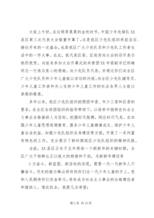 区领导在质量月活动开幕式上的讲话.docx