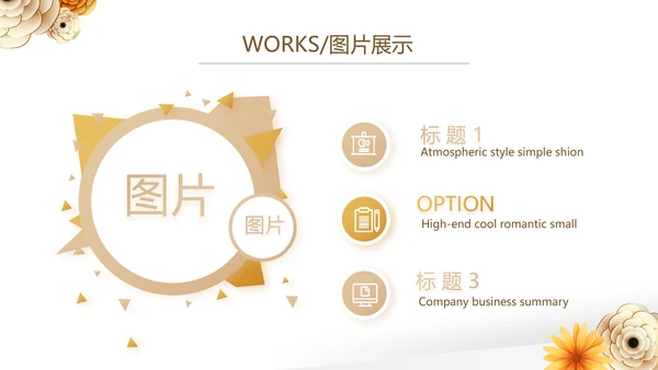 清新时尚公司产品介绍宣传PPT动态