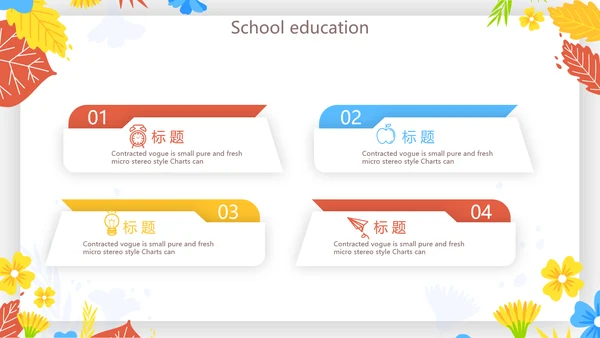 学校教学教育培训工作总结汇报动态PPT模板