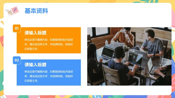 彩色活泼扁平插画风大学生入学自我介绍PPT模板