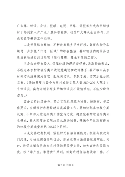市容环卫局上半年工作总结及下半年工作计划.docx