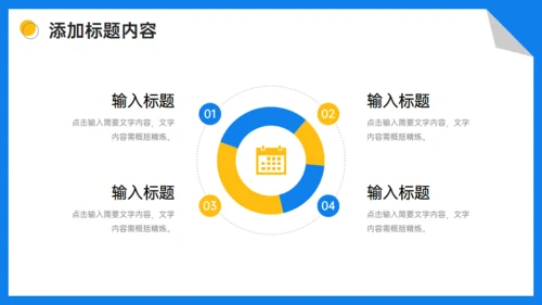 知识竞赛通用PPT课件模板