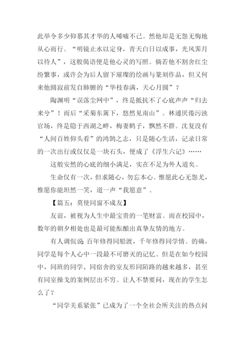 13年高考满分作文.docx
