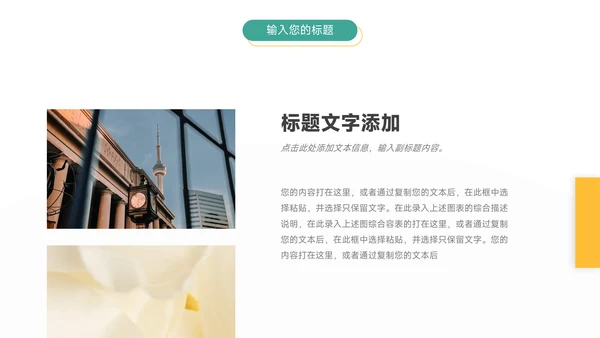 绿色图文业务技能管理课件PPT模板