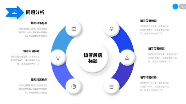 极简蓝色向上箭头微粒体项目复盘报告工作汇报PPT工作总结