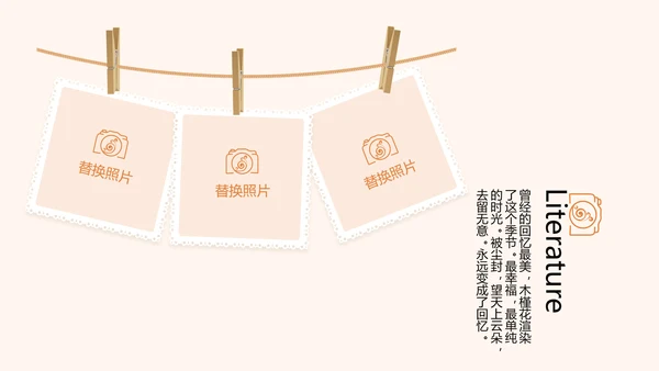 苒火晚会动态PPT