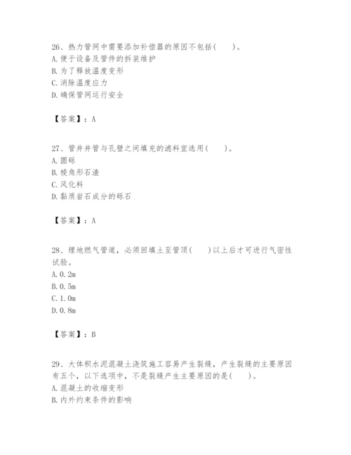 2024年一级建造师之一建市政公用工程实务题库附完整答案【精选题】.docx