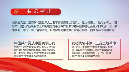 党风廉洁教育年终工作总结动态PPT