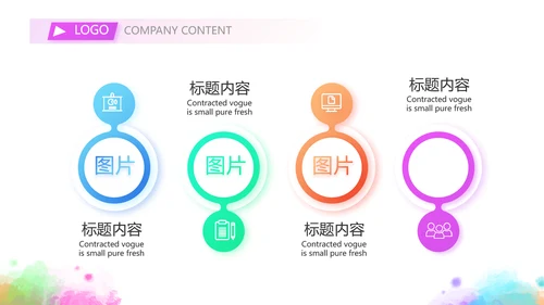 学生会竞选工作总结计划动态PPT模板