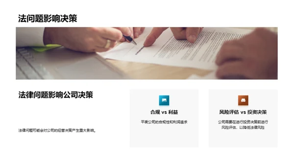 行业法律解析