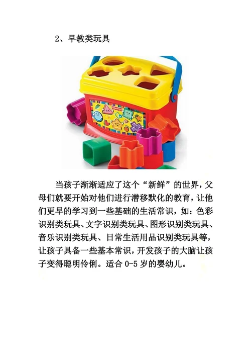 敦煌网儿童玩具出口指南：儿童玩具欧美市场分析