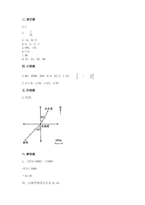 北师大版小学六年级下册数学期末综合素养测试卷【网校专用】.docx