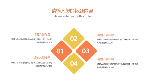 小清新黄色小学数学体积教学PPT模板
