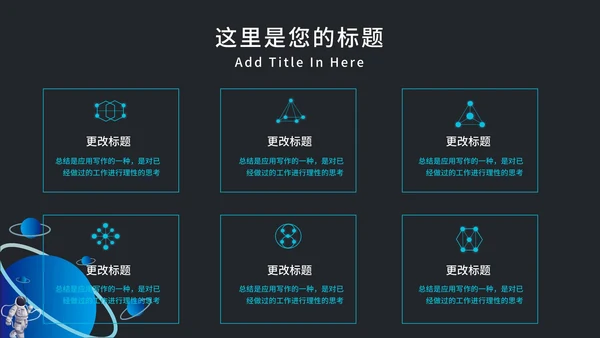 科研科技产品发布会PPT模板