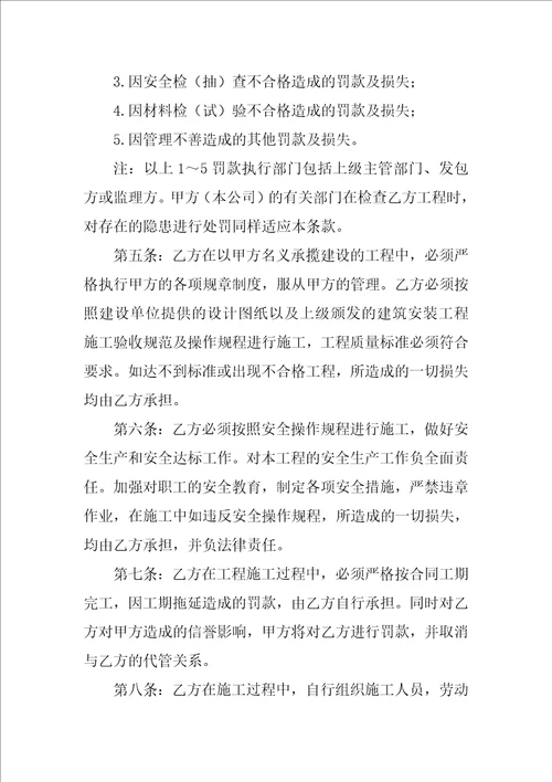 项目代管协议书范本