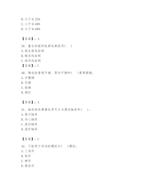 国家电网招聘之机械动力类题库【精选题】.docx