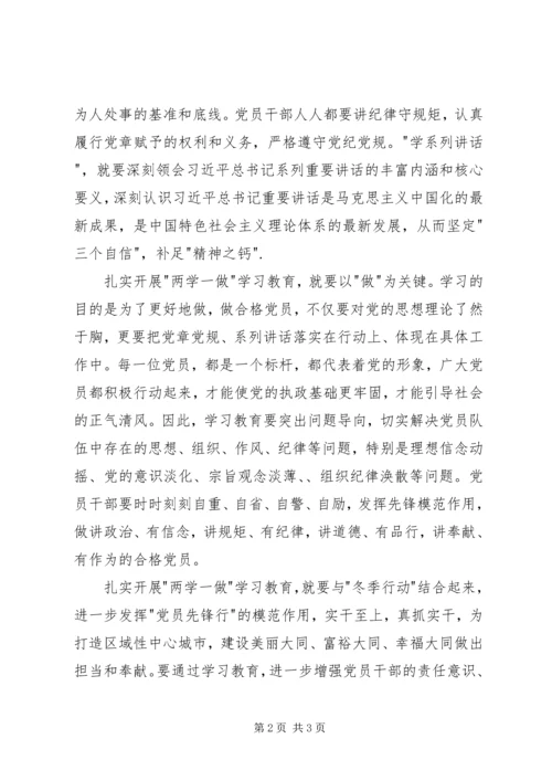 党积第二次思想汇报(四进四信).docx