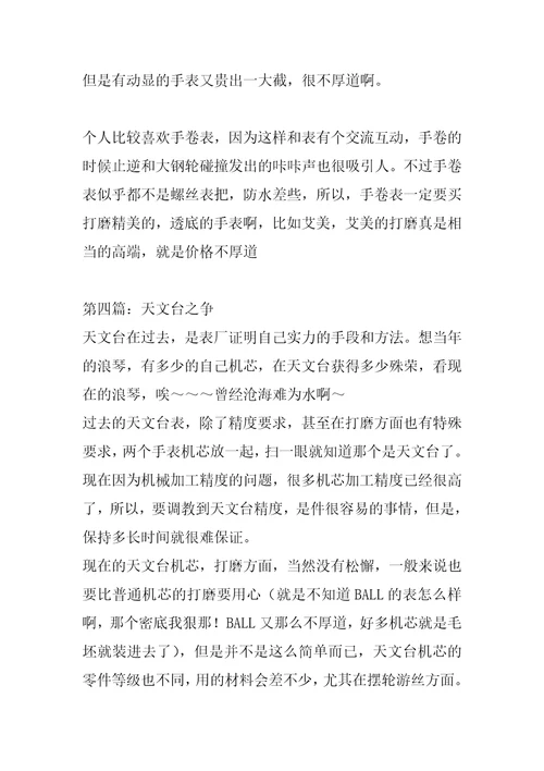 我的手表学习笔记