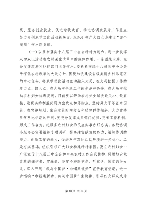 双学双比活动情况报告.docx