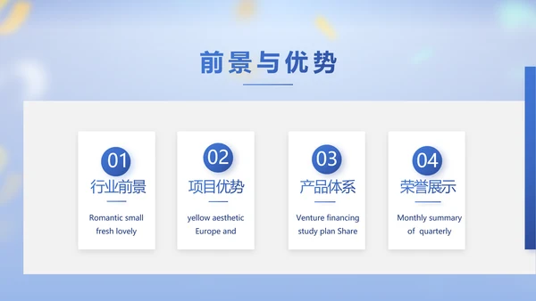 蓝色大气毕业典礼晚会通用动态PPT