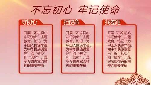 红色大气党建党支部年终工作总结PPT