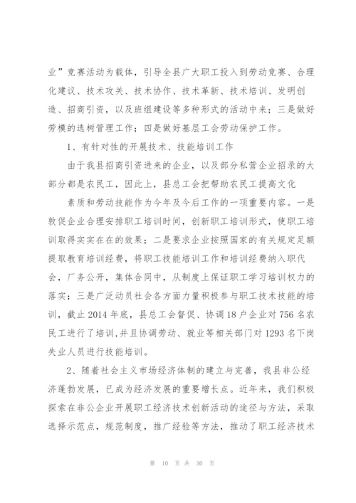 经济专业技术工作总结(多篇).docx