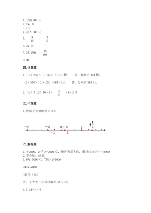 重庆市北碚区六年级下册数学期末测试卷有答案.docx