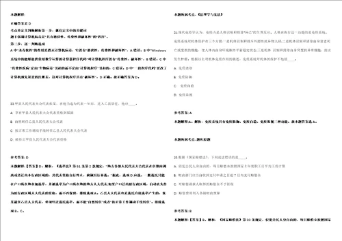 国家国际发展合作署对外援助服务保障中心2022年度公开招聘10名应届毕业生模拟卷附答案解析第526期