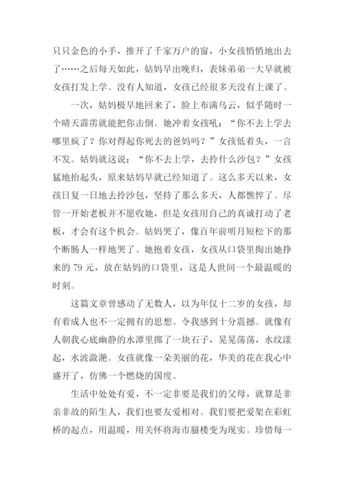 一次感受深刻的阅读作文.docx