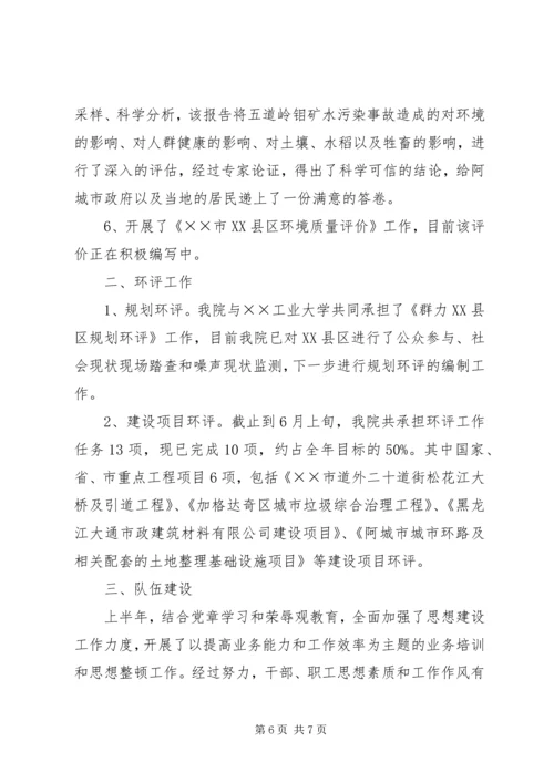 某市体育局上半年工作总结及下半年工作安排 (6).docx