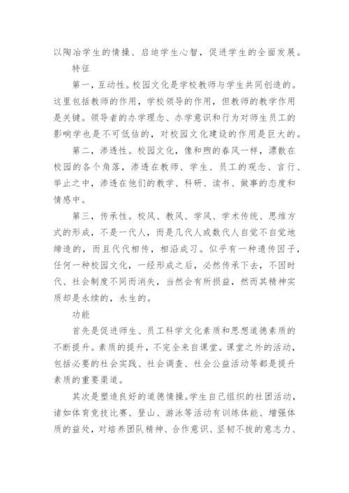 班级文化建设的重要意义是什么.docx
