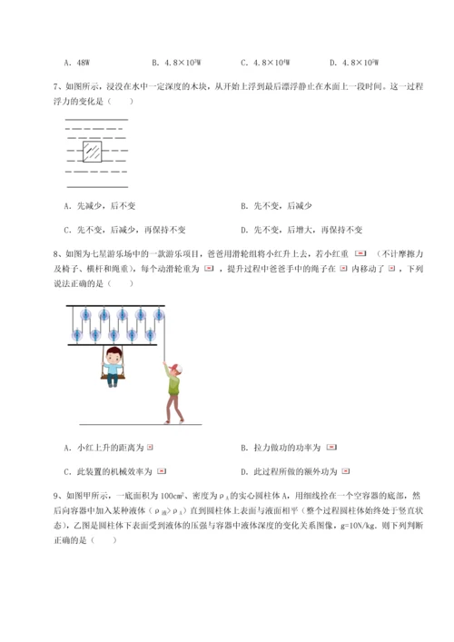 第二次月考滚动检测卷-重庆市巴南中学物理八年级下册期末考试专项测评练习题（含答案详解）.docx