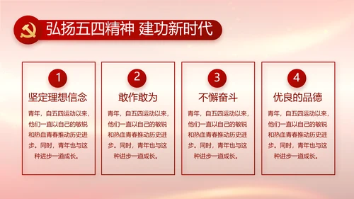 建党100周年大会七一讲话ppt党课