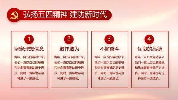 建党100周年大会七一讲话ppt党课