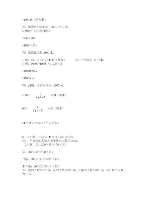 辽宁省【小升初】2023年小升初数学试卷精选答案.docx