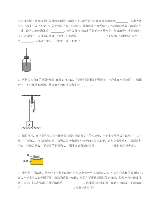 滚动提升练习湖南张家界市民族中学物理八年级下册期末考试重点解析试题（详解版）.docx