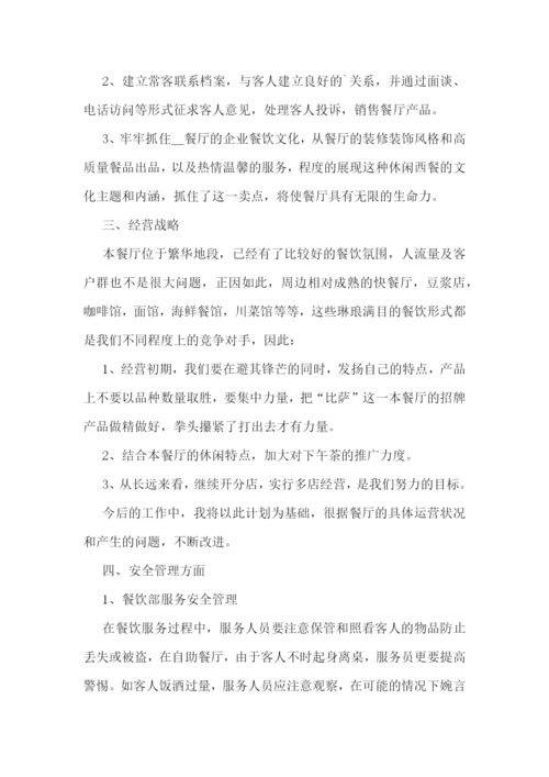 2023年个人工作目标和计划完整版(通用8篇).docx