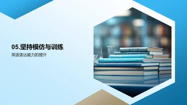 英语高效句型掌握