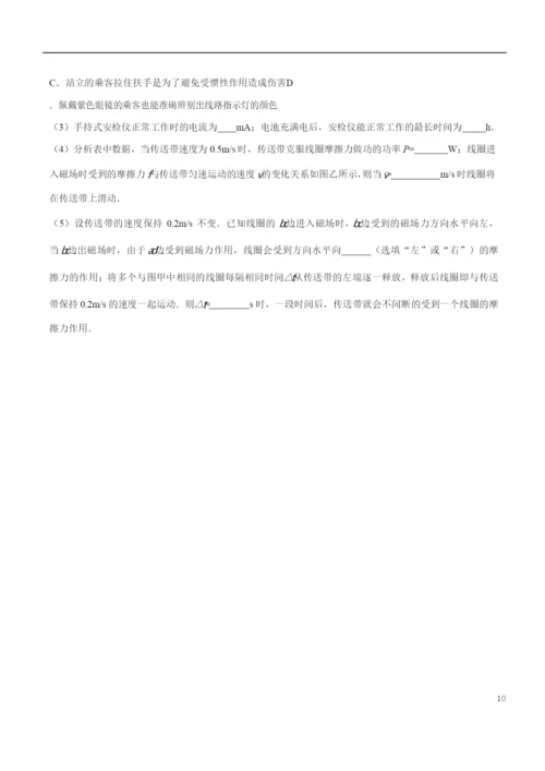 2021年江苏省南通市中考物理试题(原卷版).docx