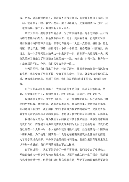 初中军训心得体会(精选15篇).docx