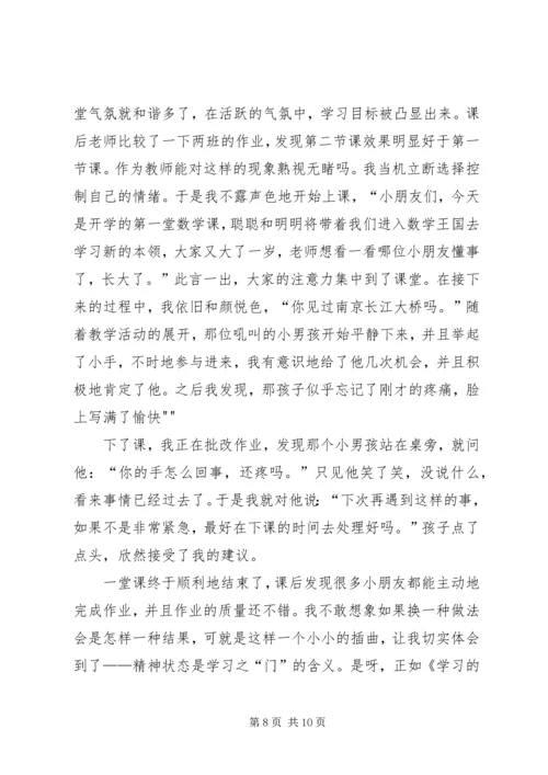 努力学习是最好的学习状态.docx