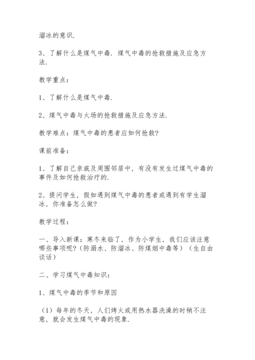 校园防溺水教育演讲稿.docx