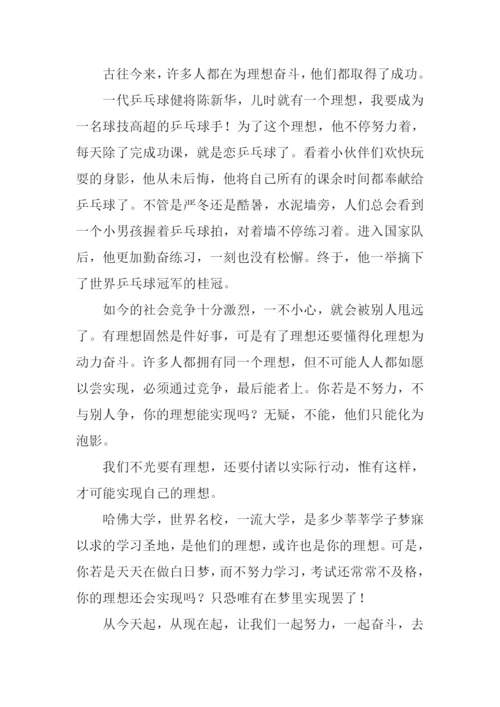 小学生理想作文.docx