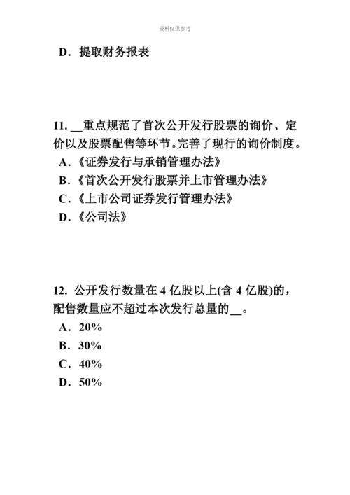 上海证券从业资格考试其他衍生工具简介试题.docx