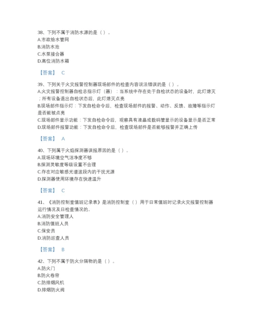2022年云南省消防设施操作员之消防设备初级技能高分测试题库（易错题）.docx