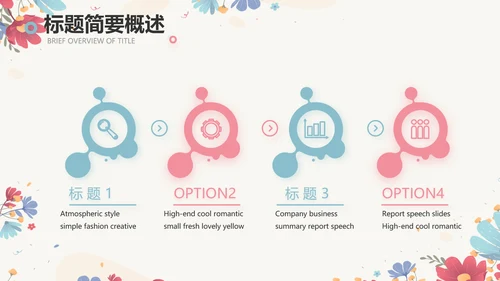 手绘水彩风感恩有你主题班会动态PPT模板