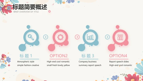 手绘水彩风感恩有你主题班会动态PPT模板