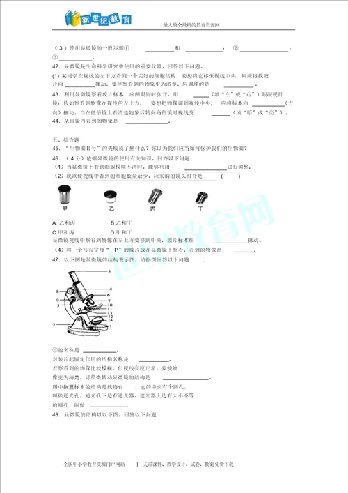 20132014学年度生物中考二轮复习专题卷生物圈是最大的生态系统、