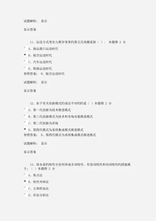 2023年新版专技人员公需科目培训初级练习.docx