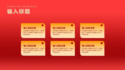 红色简约风开门红公司年终年会晚会庆典PPT模板